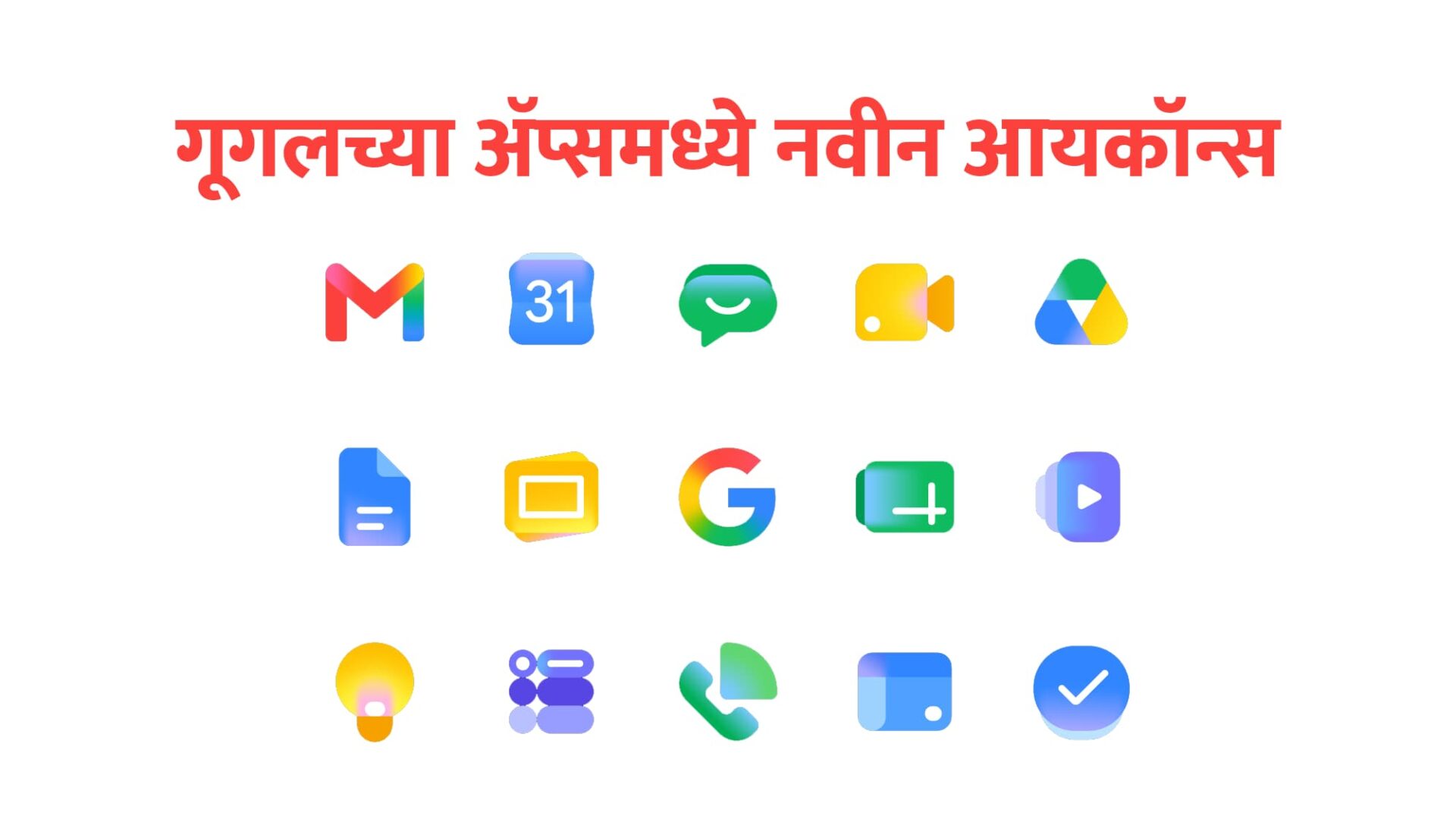Google Workspace New App Icons