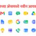 Google Workspace New App Icons