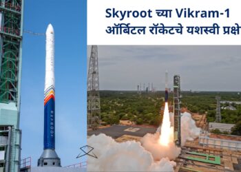 Skyroot Vikram 1