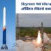 Skyroot Vikram 1