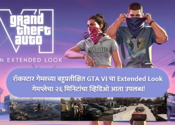 GTA VI चा Extended Look २६ मिनिटांचा गेमप्ले व्हिडिओ आता उपलब्ध!