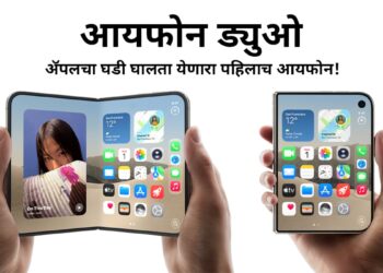 iPhone Duo