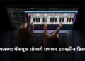 Apple MacBook Pro Touch Screen Display
